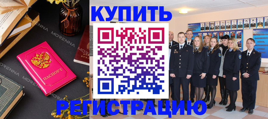 прописка гарантия в Мензелинске