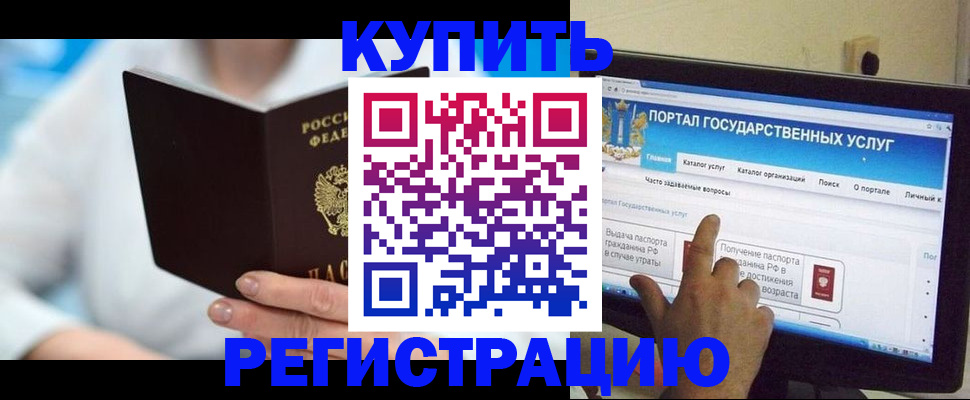 временная регистрация собственник в Мензелинске