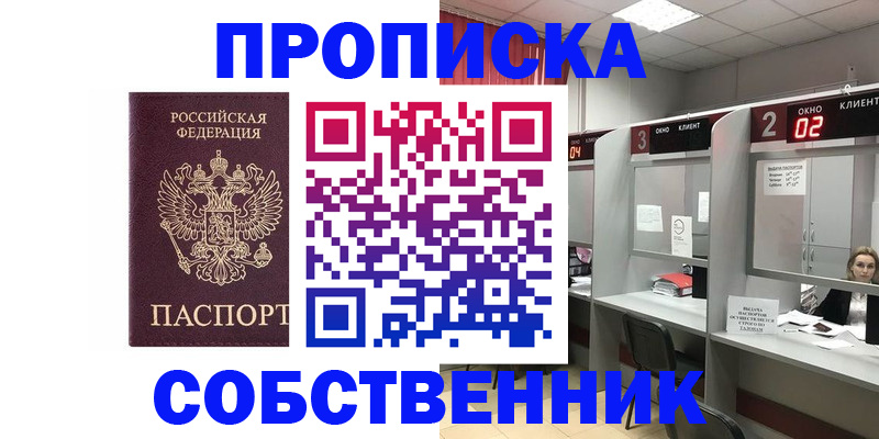 прописка для военкомата в Мензелинске