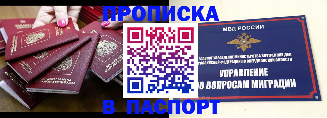 временная регистрация недорого в Мензелинске