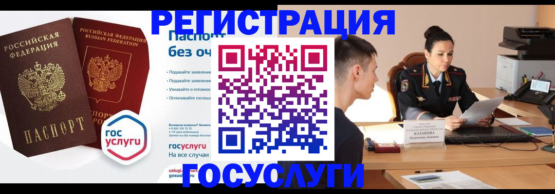 временная регистрация в Мензелинске